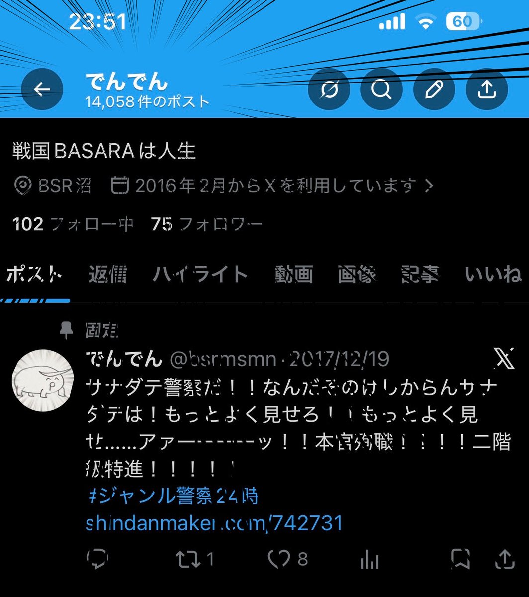 でんでん tweet media