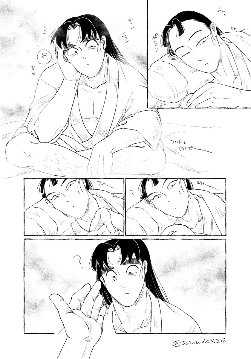 ソ荘💗ｽﾊﾟｺﾐ5/6 西1ク44a tweet media