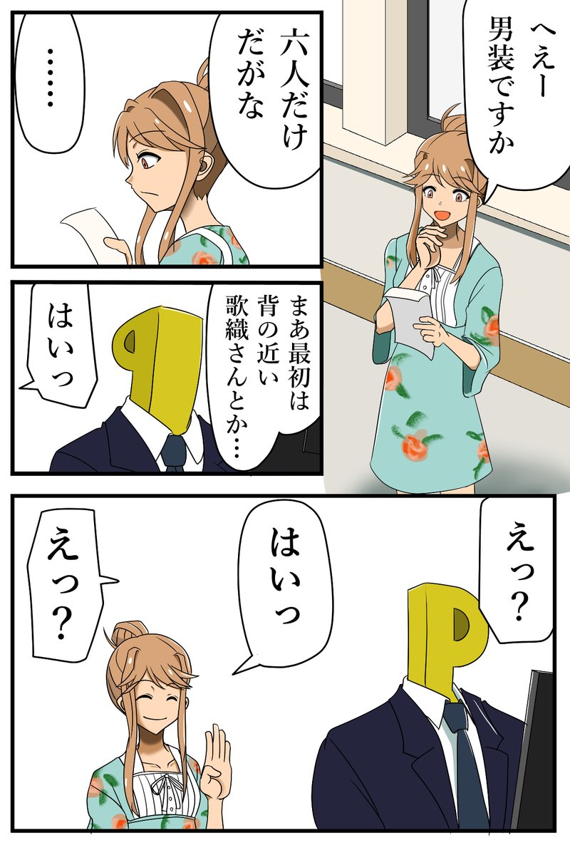 北@習志野 tweet media