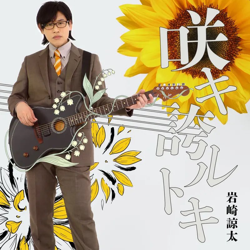 岩崎 諒太 tweet media