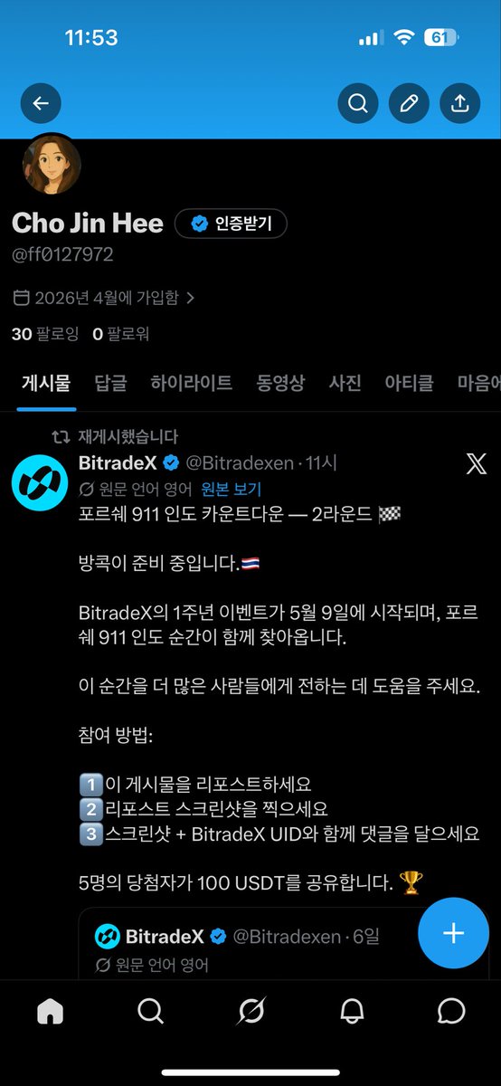 Cho Jin Hee tweet media
