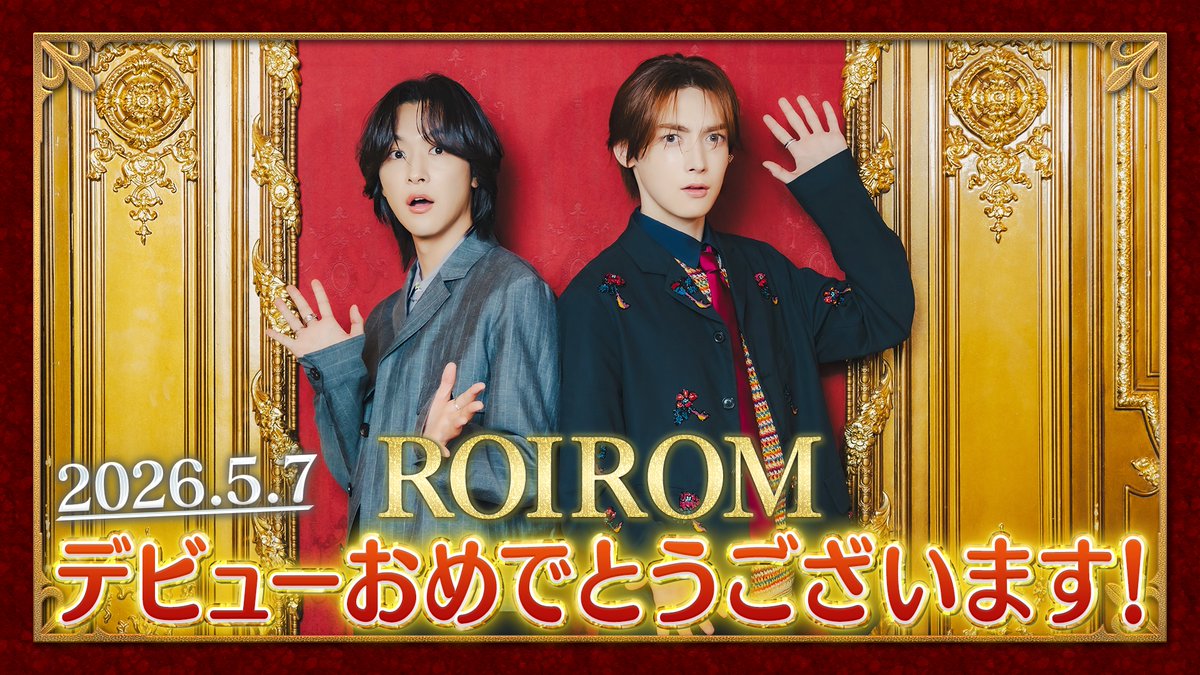ゲストはROIROM【公式】 tweet media