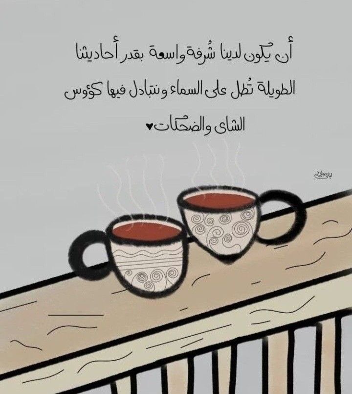 QtrLaila's tweet photo. #القران 
#islam 

-
مِما جَاء بالتَّلطُّف فِي العتَاب؛

قالَ إسحَاق: كنتُ أزورُ العبَّاس بن الحسَن،
فتأخَّرتُ عنهُ مدَّةً مديدةً فقالَ لي: 

«أَذقتنَا نَفسَك، فلمَّا استَعذبنَاك لَفظتَنا!:)». https://t.co/HD4AhdkYgP
