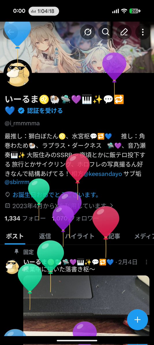 いーるま♌🐏🛸💜🎹✨️💬🔁💙 tweet media