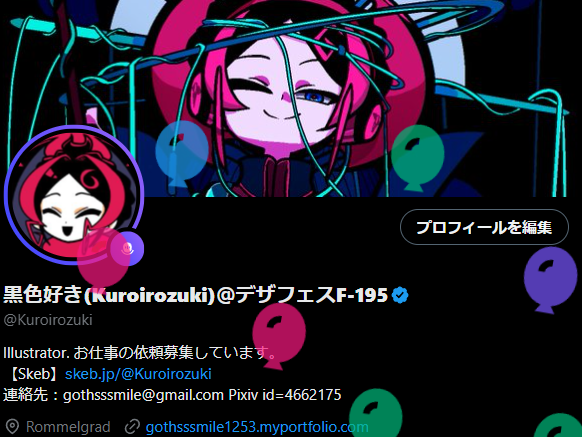 黒色好き(Kuroirozuki)＠デザフェスF-195 tweet media