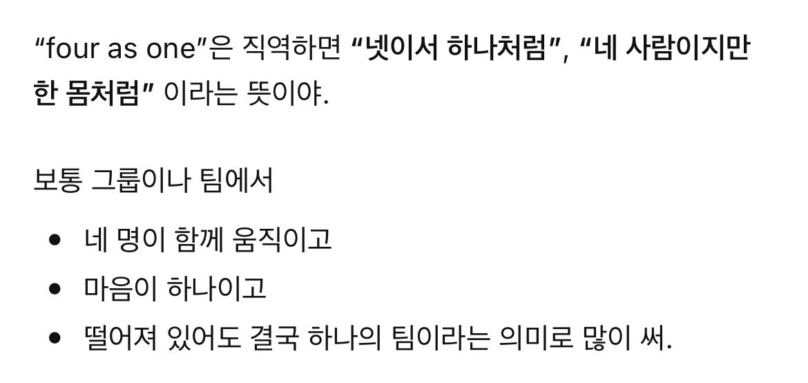 Four as one
넷이서 하나처럼