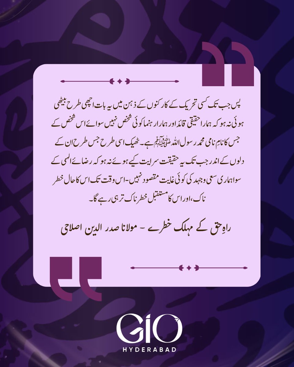 When truth stands clear, silence is not an option—stand firm for what is right.
#reminder
#giohyderabad