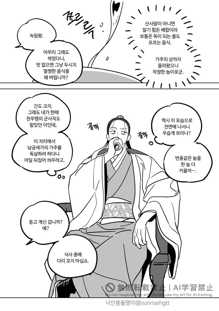 (통판~5/18)낙안봉돌맹이 tweet media