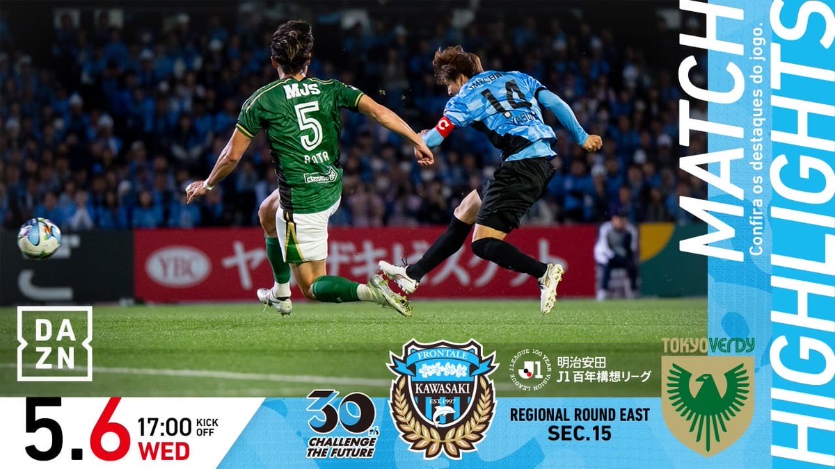 ハイライトを公開しました! 🏆明治安田J1百年構想リーグ 第15節