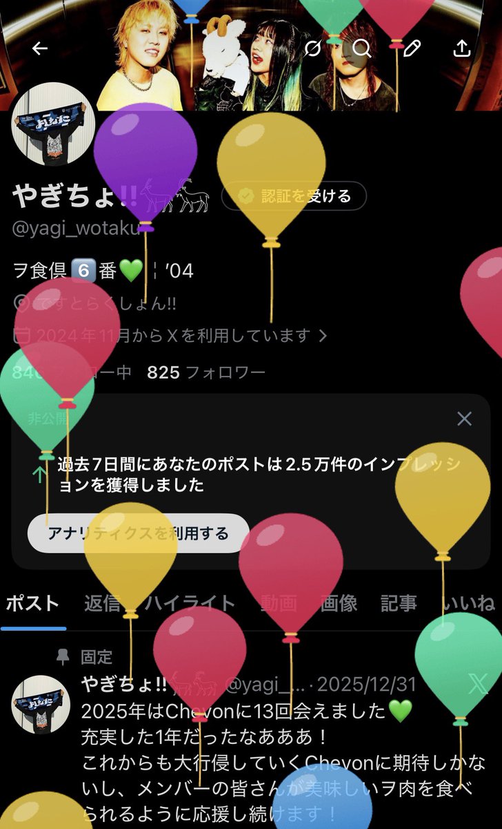 やぎちょ!!𓃲𓃵 tweet media