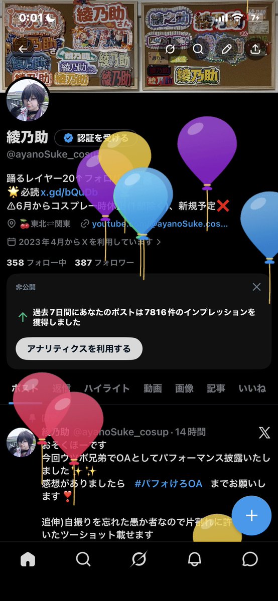 綾乃助 tweet media