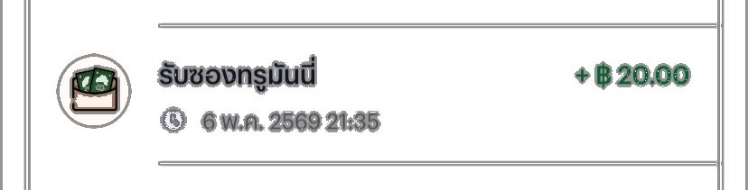 เมล์ ไหนนนนนนนน👾 tweet media