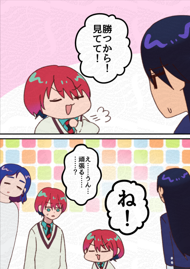 ちいちゃい㋮チュ 