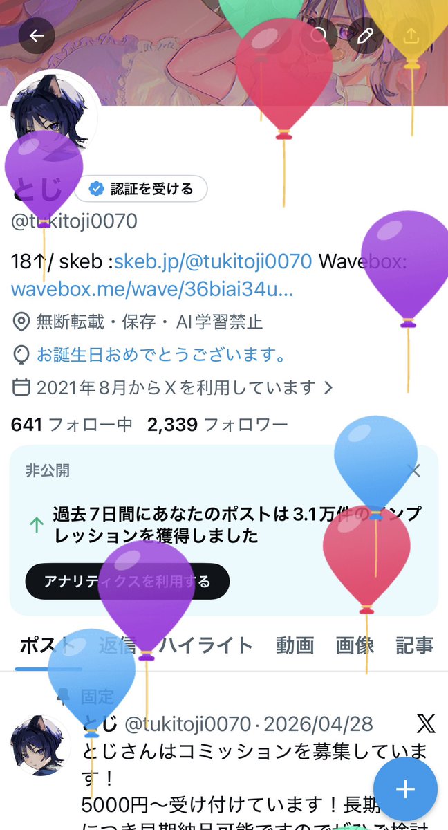 とじ tweet media