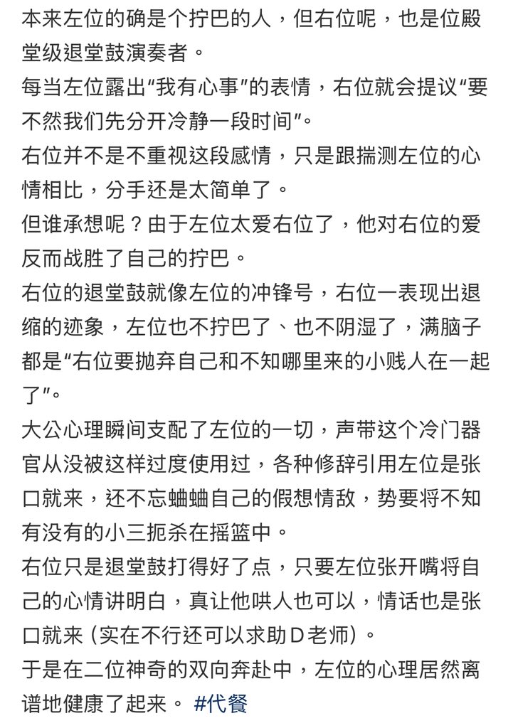 代到了