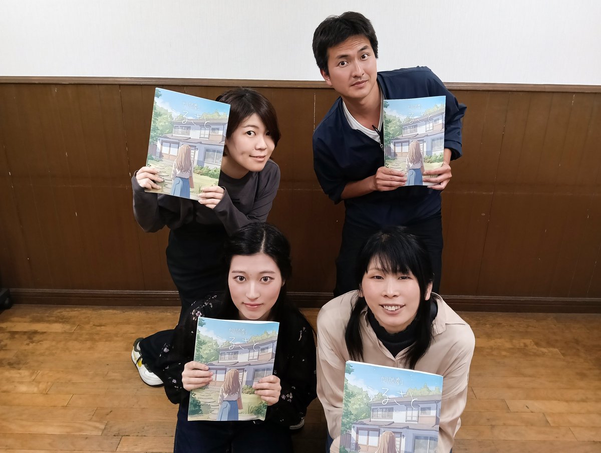rodoku_furusato's tweet photo. #朗読劇ふるさと
チームA・C、最終稽古でした。
家族への想いや友への想い
心の傷、孤独…
感情がどんどん深くなっていました。
お客様の空気感と劇場の雰囲気で、
本番もっとよくなるはず。

この最高の作品を
ぜひ見届けてくださいませ✨
A⇒61:30　C⇒61:00
https://t.co/QLGrgqJRwF https://t.co/t8RhtKK7QZ