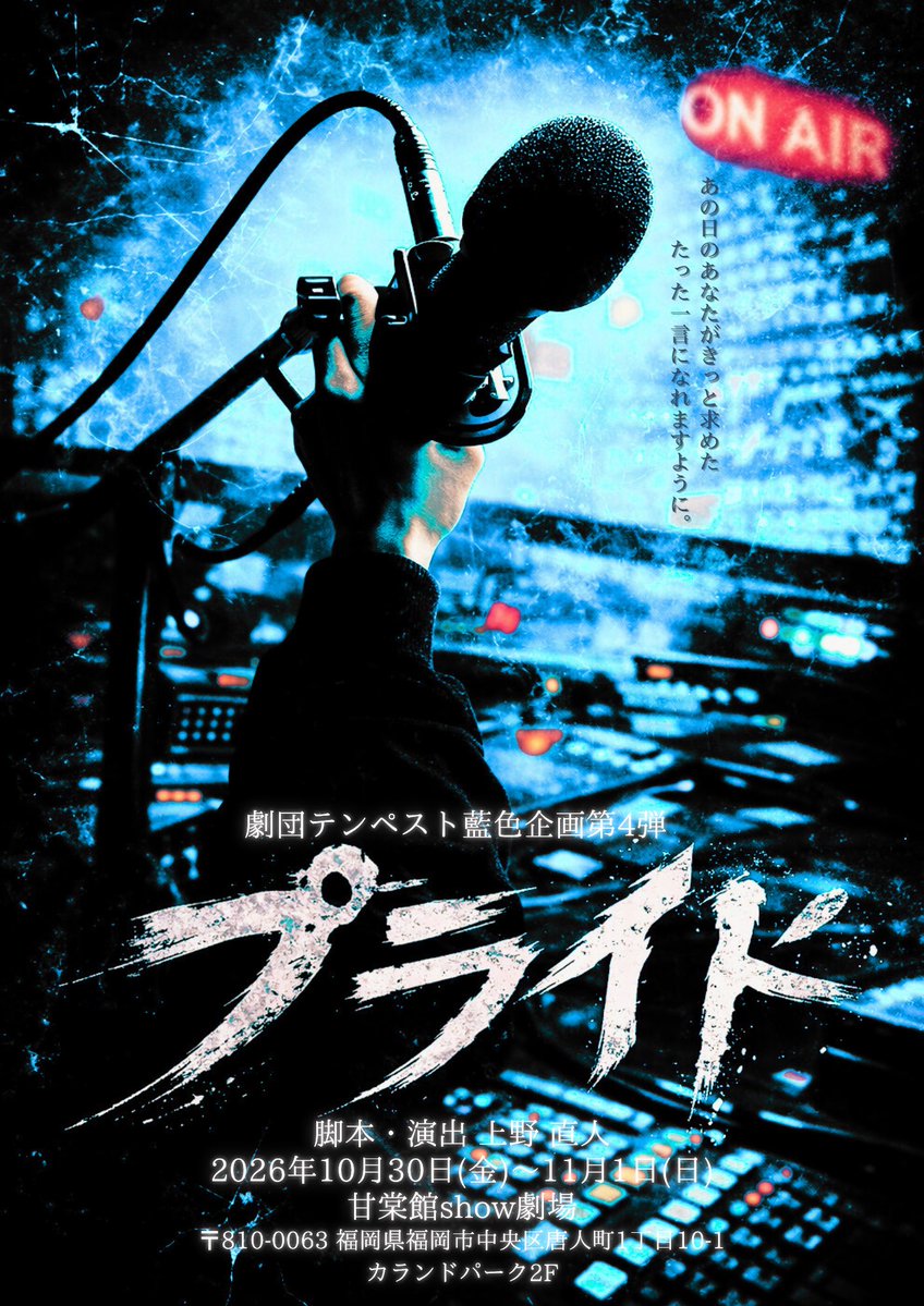 上野 直人 tweet media