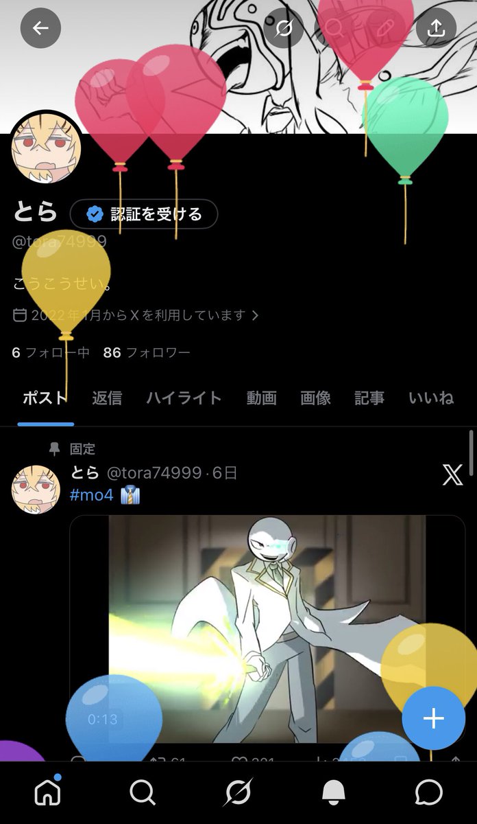 とら tweet media