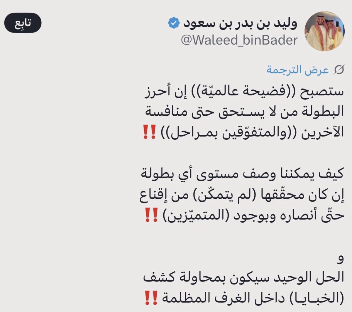 محمد العبدالله(وصيف بطل العالم ) tweet media