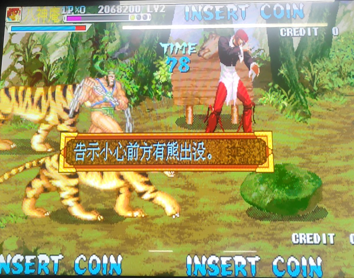 myohan01's tweet photo. 秋峰離脱。😌
スパイクアウトは下水軍人と雑魚の合体コンボ喰らって終了。
IGS vs SNK(そんなゲームない)とかさるかにはむぞうとかやって楽しかった。50代くらいの人が4〜5人でストⅡとか龍虎とかワーヒーとか中国龍とかやっててひっそりそこそこ賑わってた。
大分にも欲しいな…in1台…( ´. .̫ .`) https://t.co/NYxhK86lSg