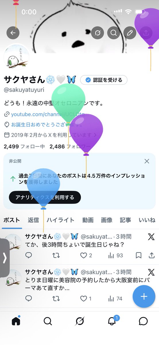 サクヤさん❄️‎🤍🦋 tweet media