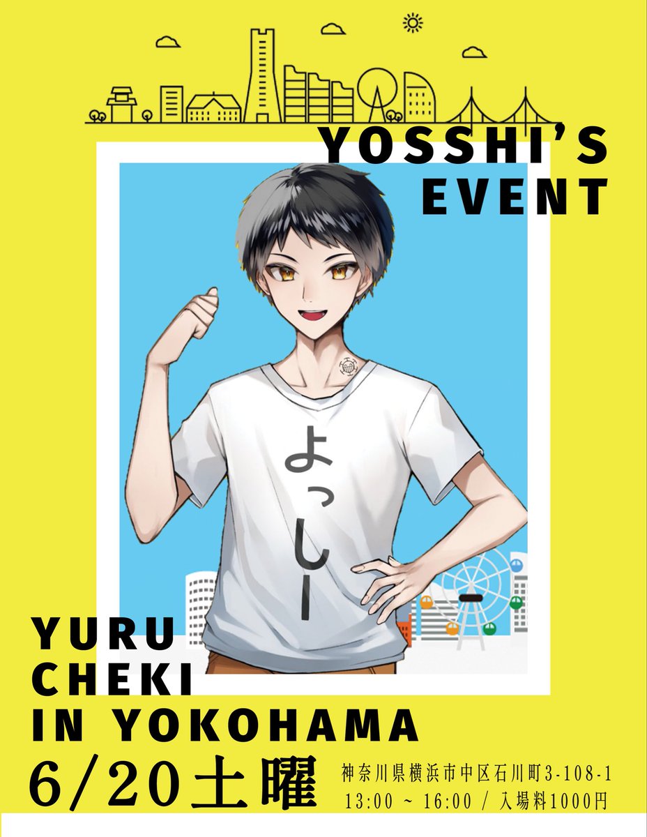 よっしー！@超社畜 (@yosshi_1118) / Posts / X