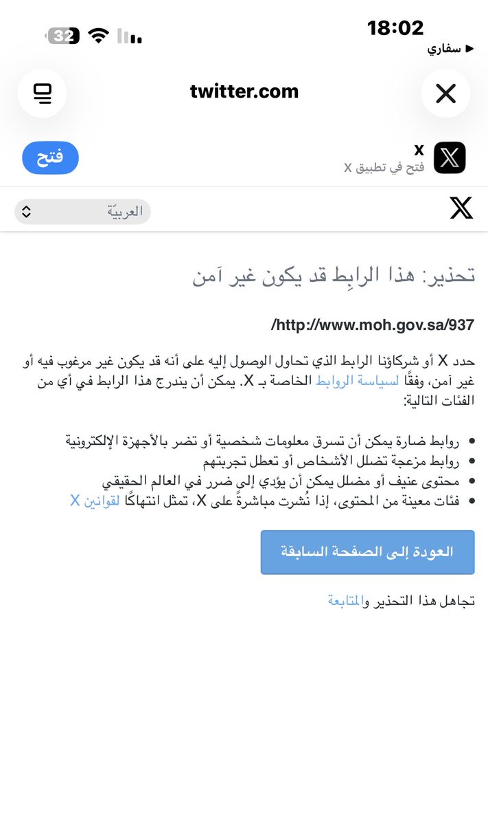 purity2021's tweet photo. @SaudiMOH937 هل موقعكم وموقع الوزارة مهكّر؟!
دخلت من شوي وحاولت أدخل عن طريق نفاذ لكن الصفحة تحولت لرموز، خفت يكون موقع ممتحل دخلت حساباتكم ع X ويطلع لي هذا! https://t.co/spPb0NwOfA