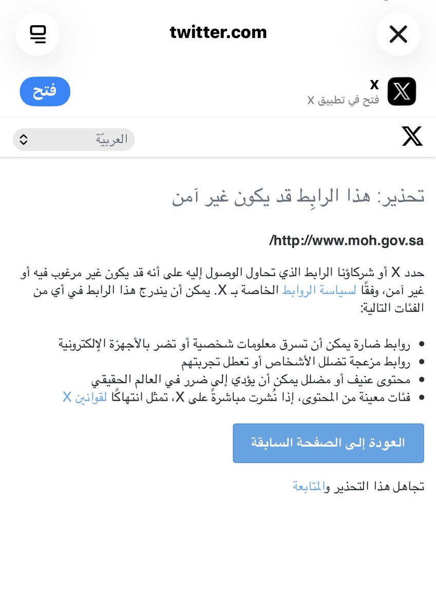 purity2021's tweet photo. @SaudiMOH937 هل موقعكم وموقع الوزارة مهكّر؟!
دخلت من شوي وحاولت أدخل عن طريق نفاذ لكن الصفحة تحولت لرموز، خفت يكون موقع ممتحل دخلت حساباتكم ع X ويطلع لي هذا! https://t.co/spPb0NwOfA