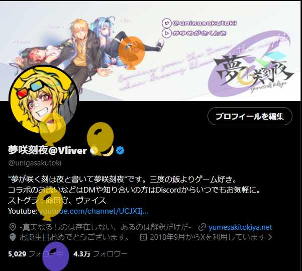 夢咲刻夜@Vliver⌚️🌙 tweet media