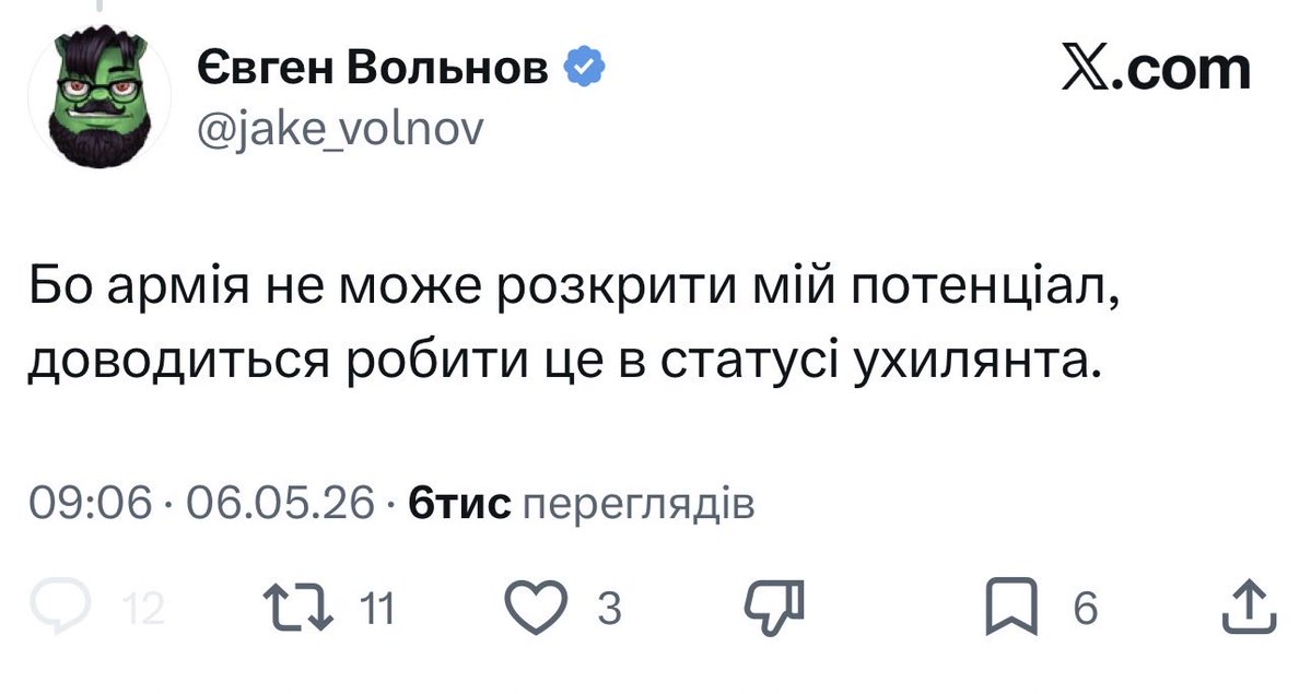 Збережу для історії 😆😆😆