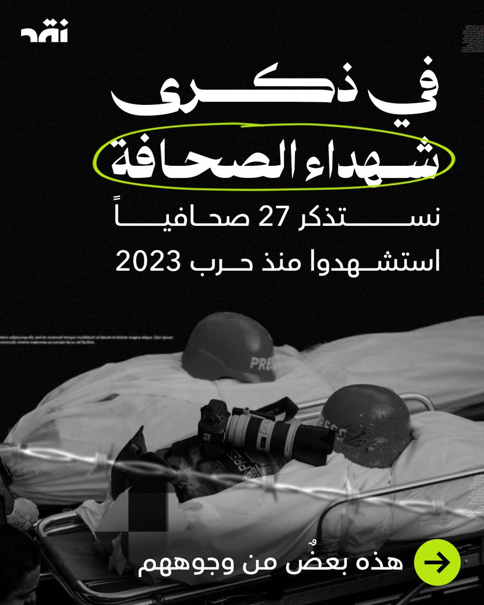 Naqd | نقِد tweet media