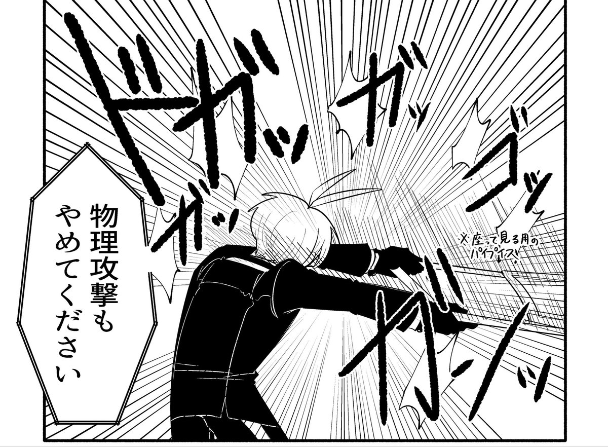 ルール違反をかいくぐろうとする男 