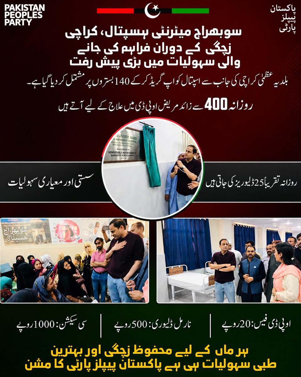 Dr Atta Ur Rehman tweet media