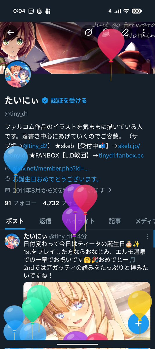 たいにぃ tweet media