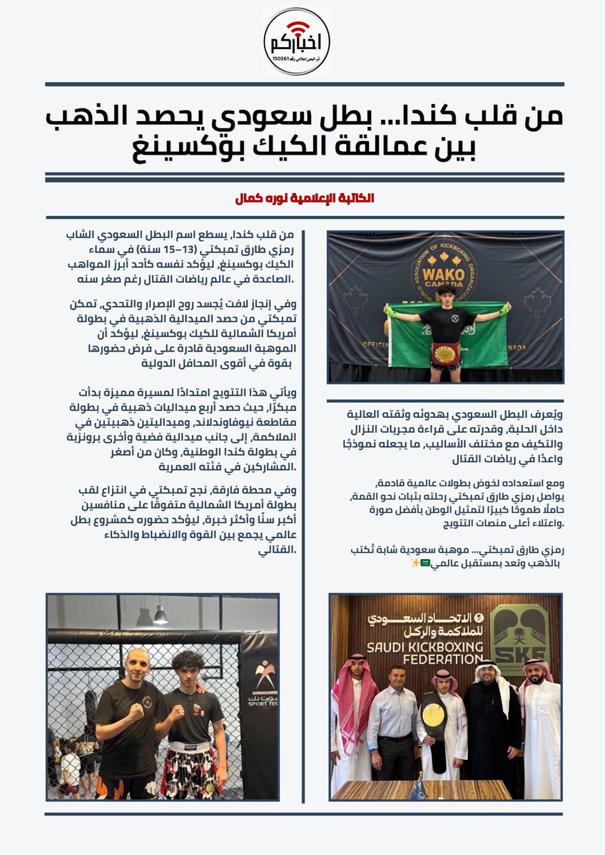 نوره كمال tweet media
