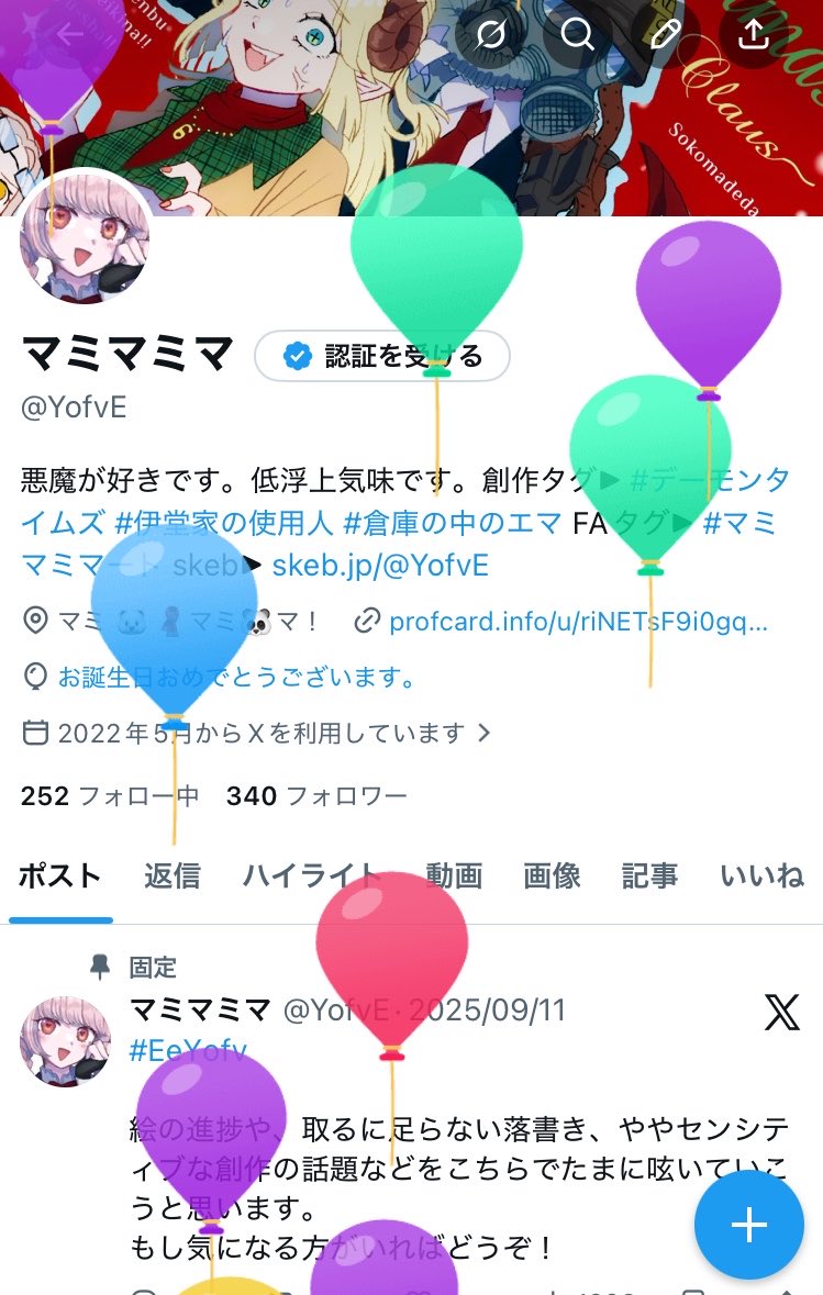 YofvE's tweet photo. 風船飛びました！🎈🎈
また1つ歳を取りました😙
心の中でお祝い♡して下さると嬉しいです❣️ https://t.co/kaQMoPt2Du