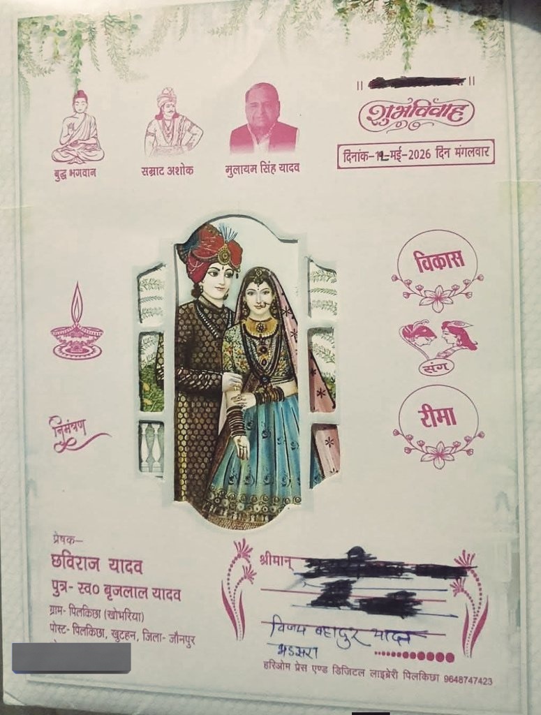 jpsin1's tweet photo. समाजवादी पार्टी के अखिलेश यादव और अखिलेश यादव के मुख्य सलाहकार कामरेड लक्ष्मण यादव उत्तर प्रदेश के यादवों को किस तरफ ले जा रहे हैं सोचिए 

मुलायम सिंह यादव को कार्ड पर जगह दिया सम्राट अशोक को जगह  दिया गौतम बुद्ध को जगह  दिया 

लेकिन यादव लोग जो भगवान श्री कृष्ण के वंशज माने जाते हैं उनको ही कार्ड पर जगह नहीं दिया 

समाजवादी पार्टी कुछ हद तक यादवों को हिंदू धर्म से दूर करने में काफी हद तक सफल हो गई है