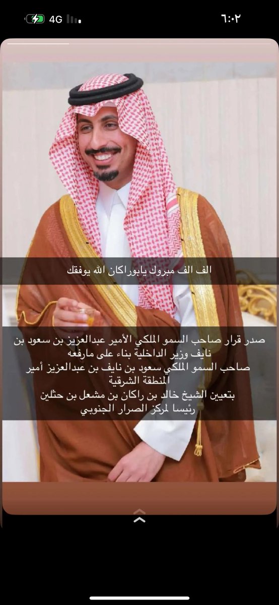 فيصل بن حثلين tweet media