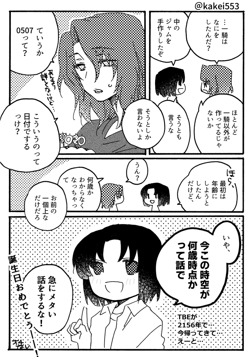 HBD甲洋！
※5/6スパコミの小冊子の再掲です