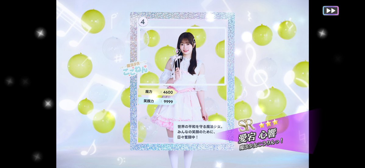 乃木坂46 愛宕心響 乃木フェス リアルイベント フルセット そこそこの引きをしたんだよな🩵💙×💙🩷 #五百城茉央 #愛宕心響 #乃木