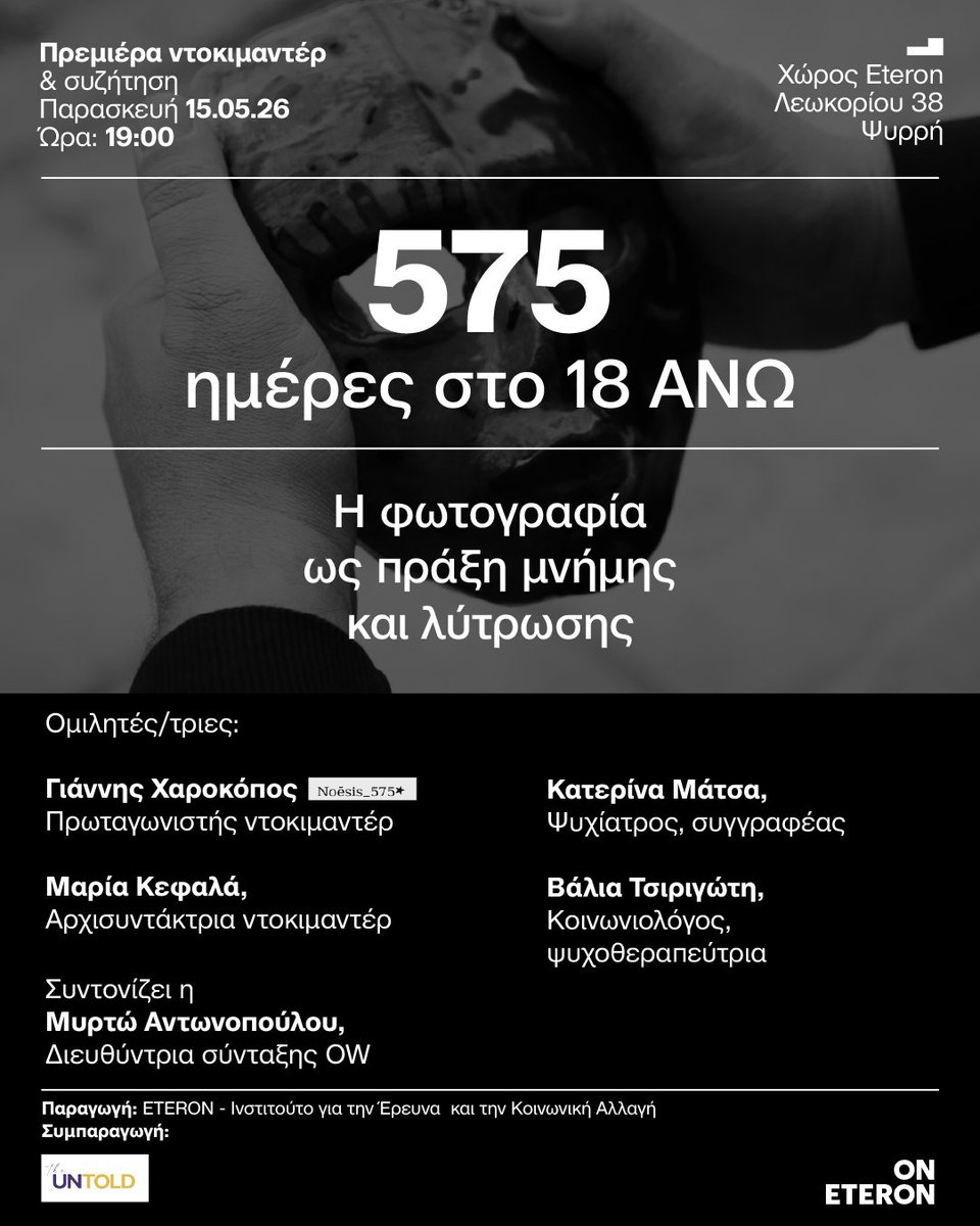 Eteron tweet media