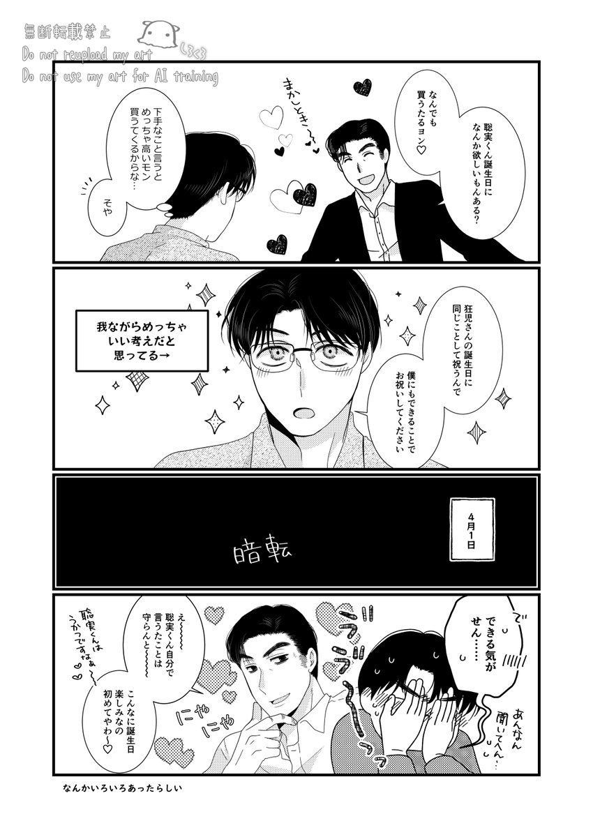 しろくろです しろくろ (@shiro96_KI) / Posts / X