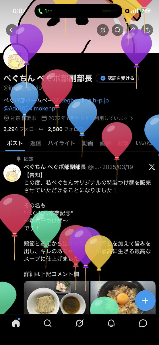 ぺぐちん ぺぐボ部副部長 tweet media
