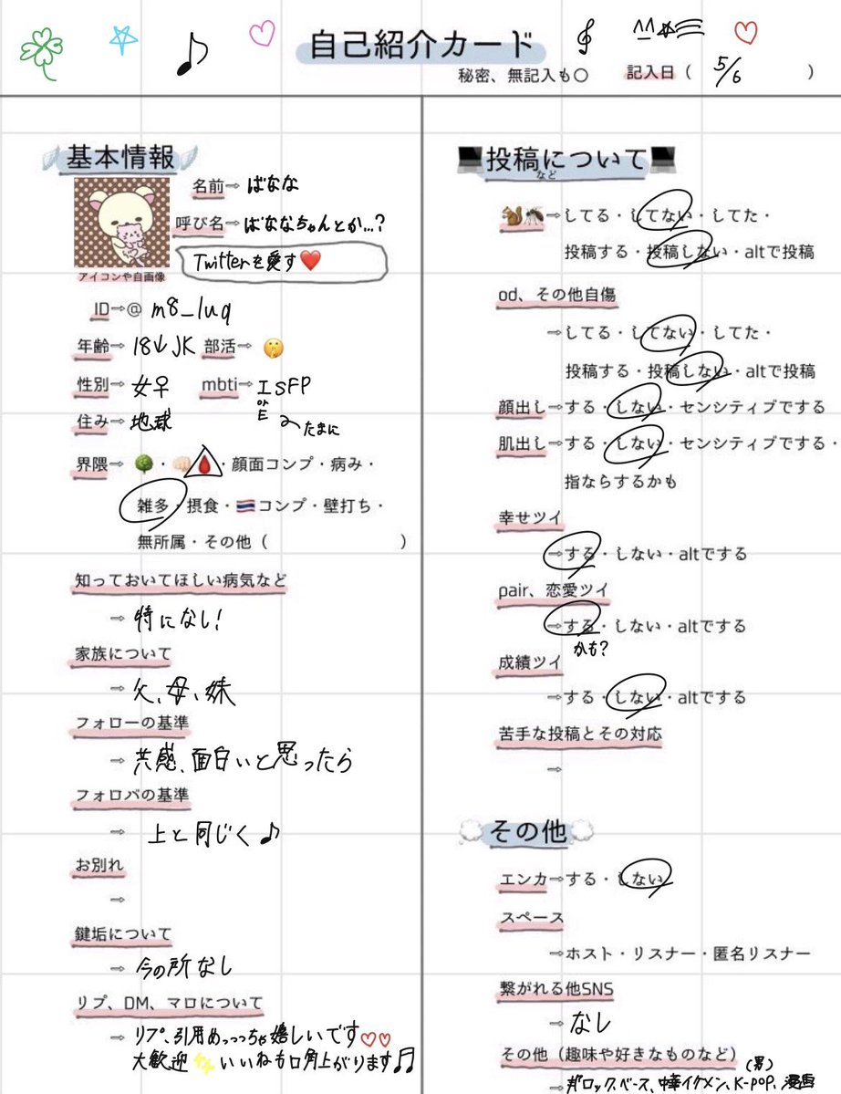 ばなな tweet media