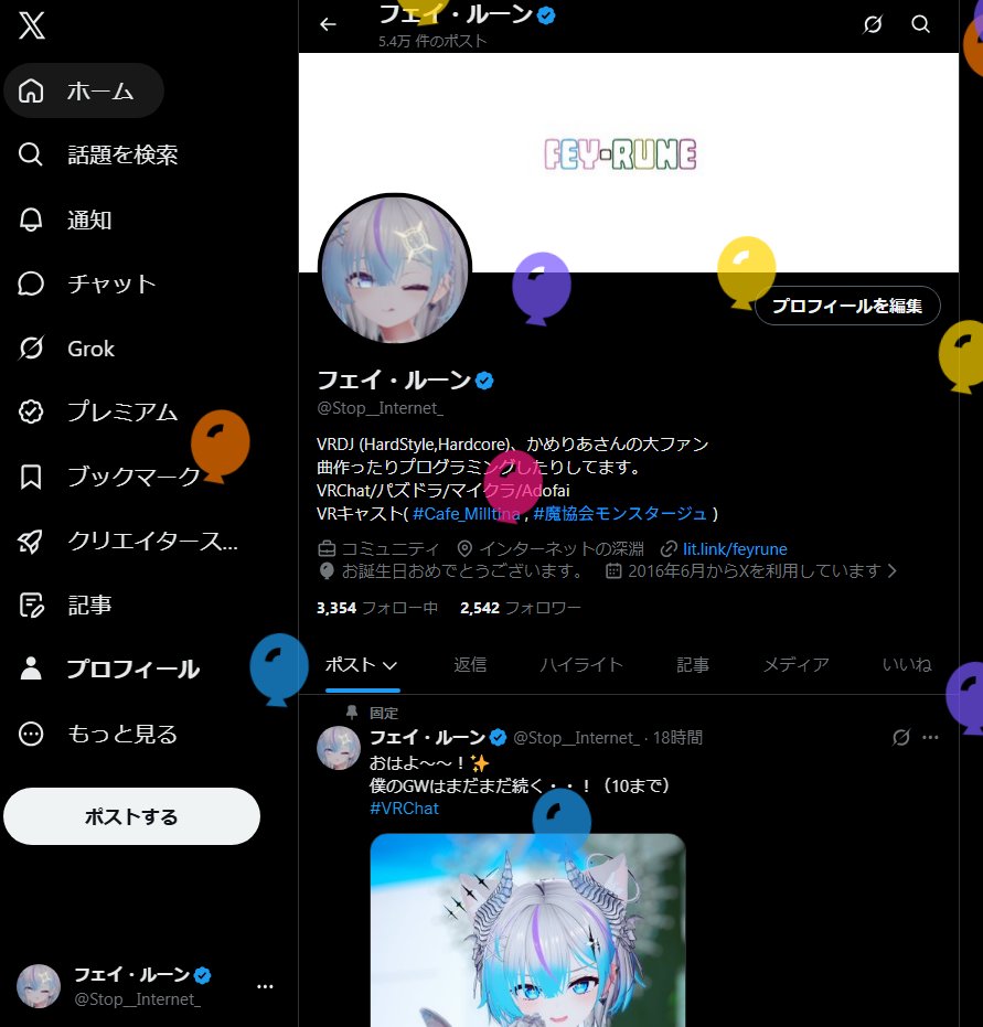 フェイ・ルーン tweet media