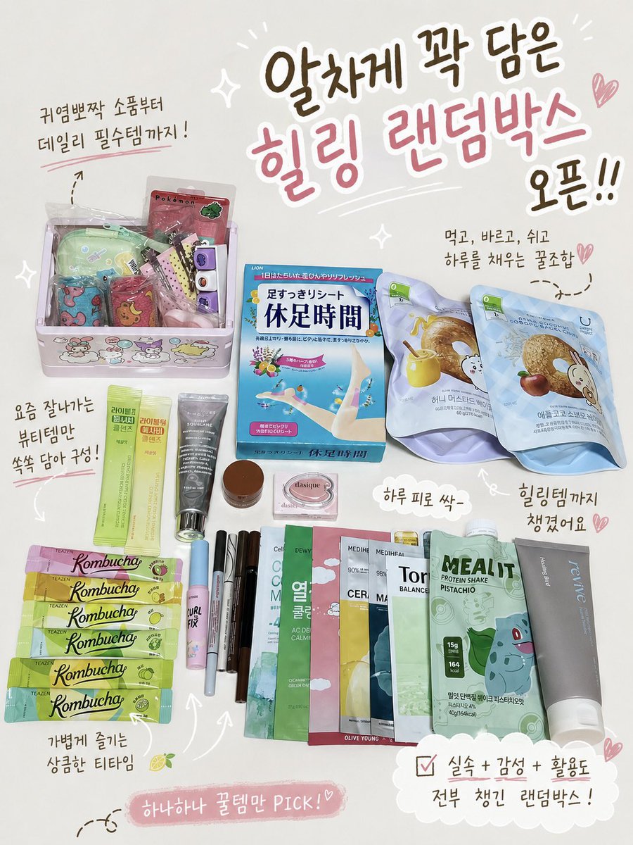 #RT이벤트 #현채이벤트 

✨ 참여 방법 : 팔로우 + RT + 맘찍
⭐️ 경품 : 사진에 있는 거 모두 드려요 (1명)

항상 제 계정 봐주시고 응원해 주셔서 감사해요💛