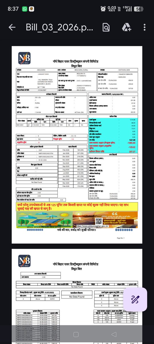 Rupesh__Jee's tweet photo. @BiharEnergy मैं उपभोक्ता क्रमांक 11710005412 के लिए पेमेंट कर चुका हूँ। फिर भी App में amount due दिखा रहे हैं। Kindly look into the matter and try to solve it out. https://t.co/Kn44J3eSr8