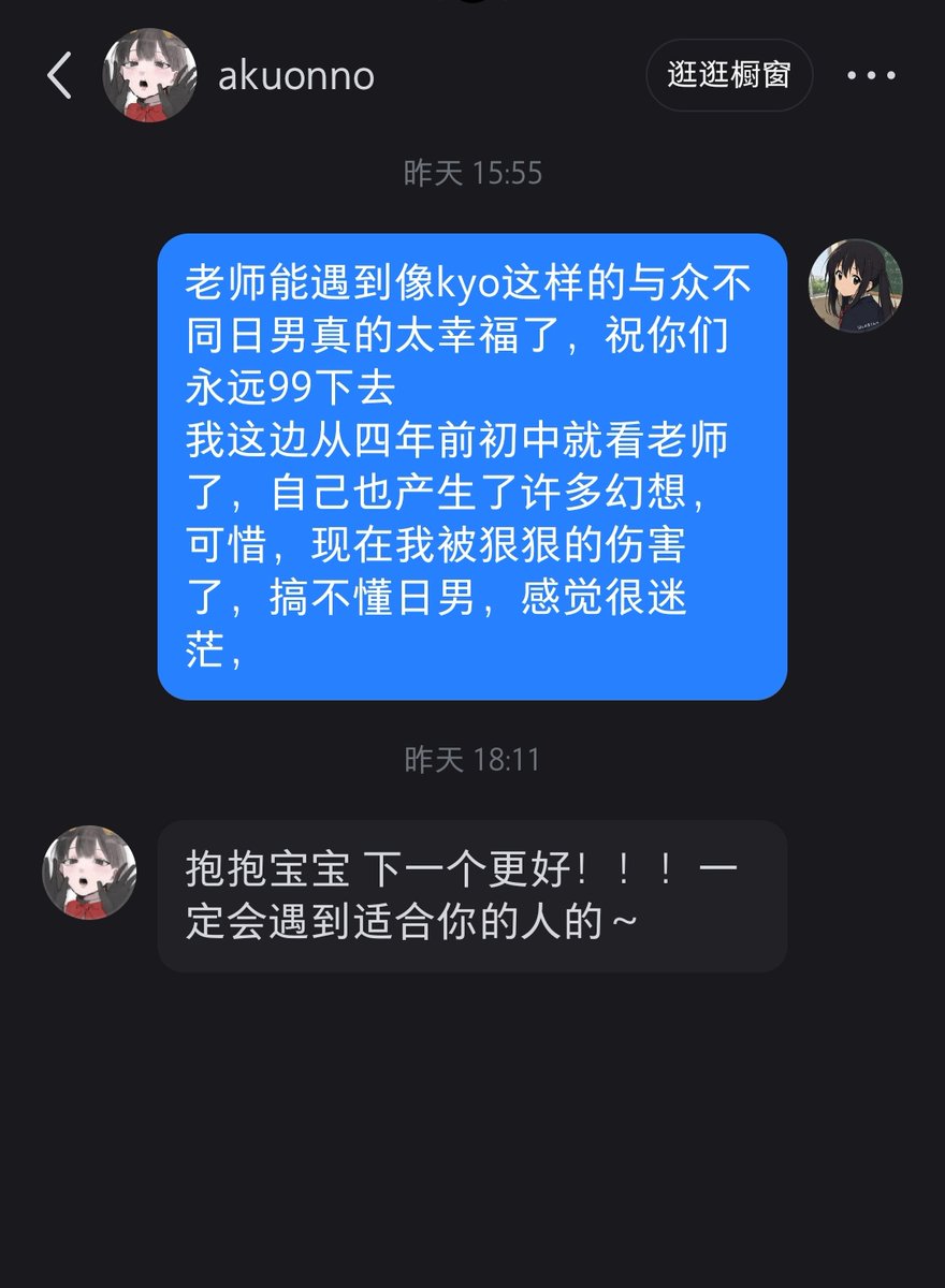 十六夜 まりん tweet media