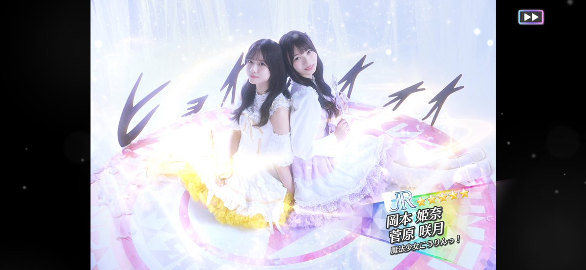 単発で引けた🩷🩵 #菅原咲月 #乃木フェス #乃木坂46
