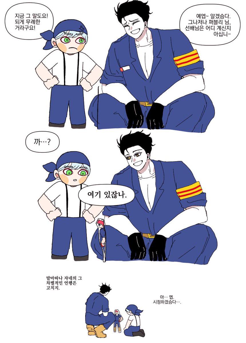 #전오수
#전오수애니나온거축하합니다
출신 차이가 너무해